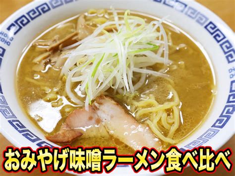 新千歳空港 ラーメン ランキング ～空港で味わう絶品ラーメンの世界～